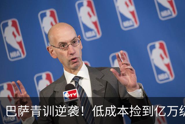 巴萨青训逆袭！低成本捡到亿万级球员引围观