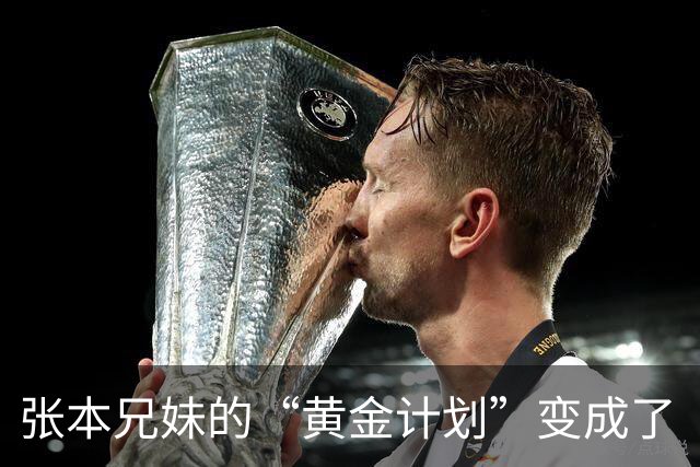 张本兄妹的“黄金计划”变成了“铜锣烧”，日本乒乓球的逆袭与崩溃